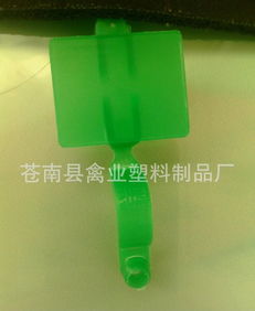 苍南县禽业塑料制品厂